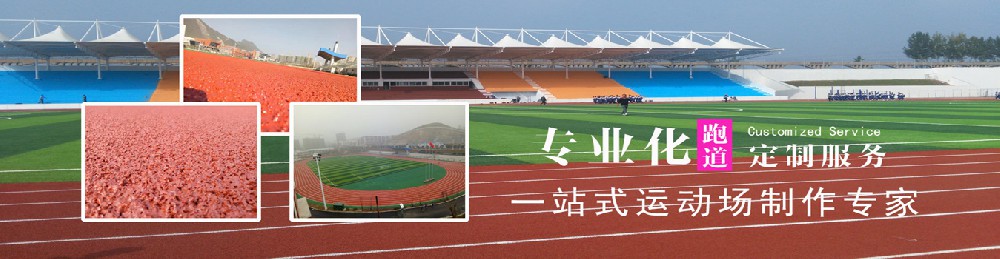 塑料運(yùn)動(dòng)懸浮式拼接地板